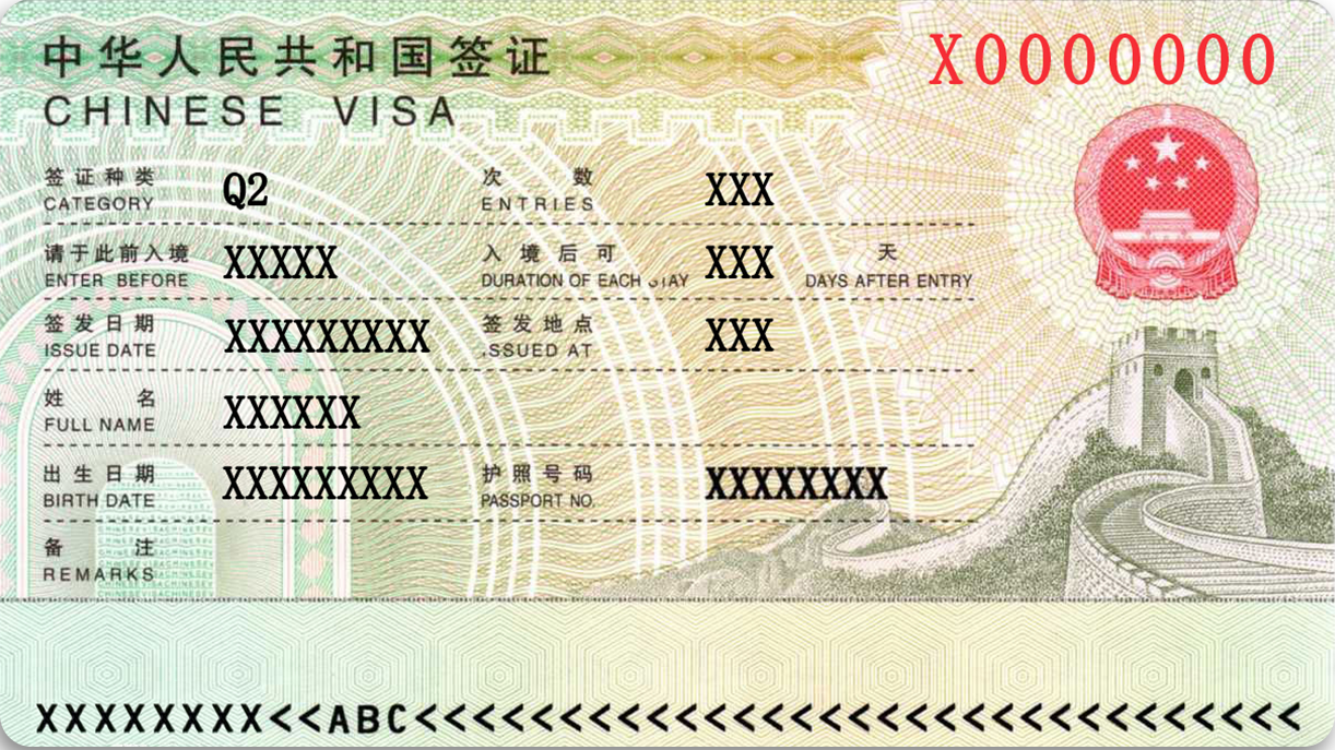 中国签证（China Visa）办理最新指南– 好办服务网
